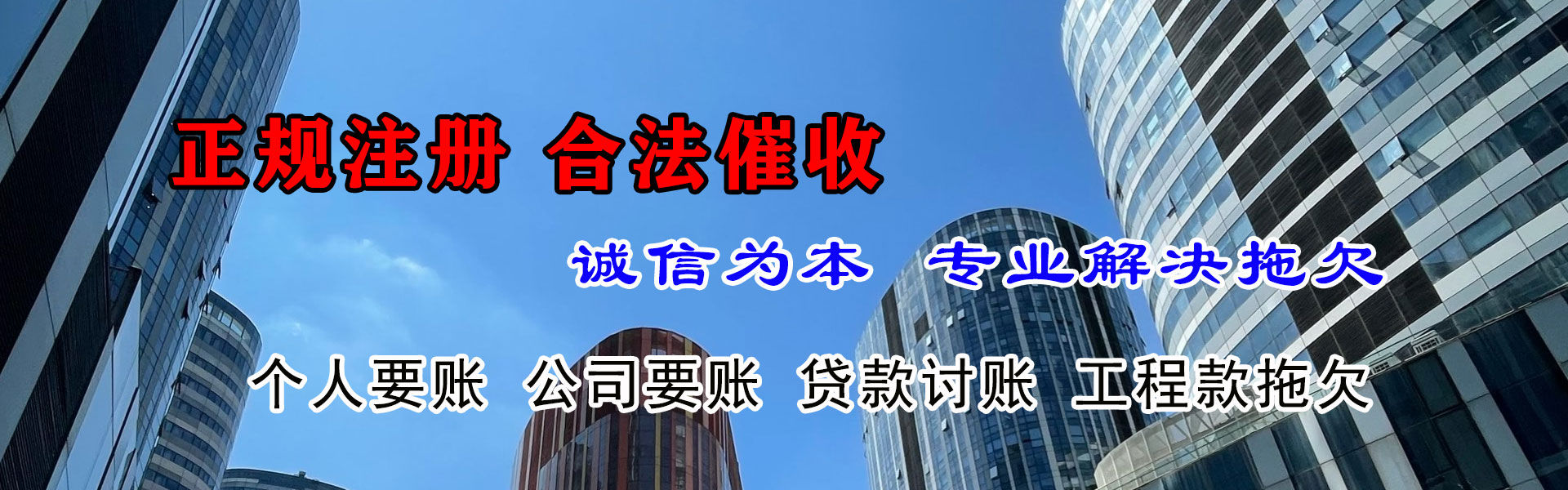 济阳要账公司
